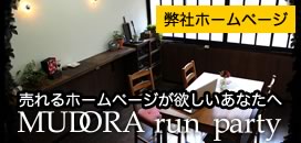 福山の MUDORA run party